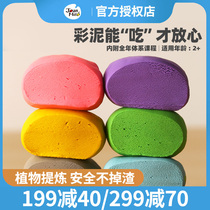 Melo Plasticine color mud children non-toxic and tasteless ultra light clay kindergarten light clay handmade toy