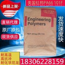 Lubricated PA66 United States DuPont 74G33J NC010 heat and impact resistant plastic raw materials