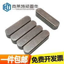 GB1096 flat key pin square pin a Key Pin Pin Pin shaft finished M14M16M18M20 * 50 60 70-150