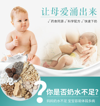 Flower Bai special shot (customized link) under milk to increase milk lactation period pure breast milk milk is insufficient