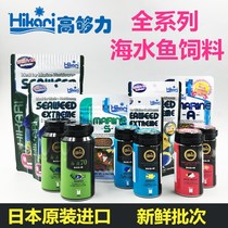 High enough force seawater fish feed fish food small particle flakes algae hanging meat butterfly fairy sponge cherry blossom probiotics