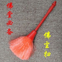  Buddhist supplies Buddha dust cleaning Buddha towel Buddha shrine duster adsorption dust cleaning Buddha hall Buddha hall sweep fate