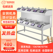 Saucepan Saucepan Rice Machine Commercial Digital Home Fully Automatic Intelligent Saucepan Rice Special Stove Casserole Saucepan Rice Stove