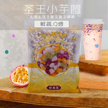 Shengwang small taro fresh taro fairy hand Taro roasted fairy grass dessert Taro Milk tea special mixed small taro 1KG