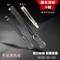 Imported materials lengthen deep hole U drilling violent drilling uncertain 6 times 7 diameter with fixed heart 8 times 10 times diameter 16-60mm
