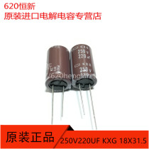  250V220UF Japan chemical black King Kong capacitor 220UF 250V 18X31 5 KXG 105 degrees