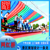 Water Expansion Amusement Facilities Network Red Swing Bridge Swing Bridge Suspension Bridge Large Scenic Area Amusement Park Manufacturer Customized