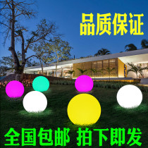 Led luminous ball round ball lamp Outdoor waterproof seven-color remote control landscape floor spherical light Courtyard Grass Terrace Lamp Chandelia
