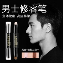 Send puff mens high-gloss grooming stick double-headed shadow face three-dimensional lying face Suitable for beginners with video teaching