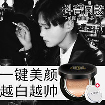 Shake sound recommended mens air cushion BB cream concealer strong block acne marks brighten skin tone Oil control moisturizing foundation makeup cream