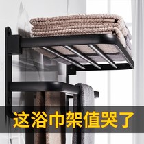 Bath towels 2021 new black thickened space aluminium light grey hair light lavish creative bathroom toilet