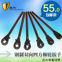 Steel two-way square ratchet wrench square hole ratchet wrench ratchet wrench ratchet 10-17mm
