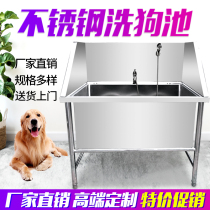 Stainless steel wash dog pool pet wash dog pool pet shop bath tub thickened non-slip cat and dog pet bath can be customized