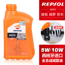 Special Oil Front Fork Oil 5W Full Synthesis of Viking Shock Absorbing Oil Shock Absorbers Oil Motorcycle Shock Absorbers