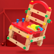 Nut disassembly combination toy Luban chair multifunctional children assembly wooden toy creative tool chair 3-7 years old