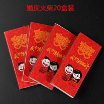 Wedding matches Wedding happy events Long handle red festive supplies Housewarming new products burning incense Daily happy box packaging