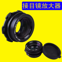 Eyepiece adjustable viewing amplifier 1 08-1 60x times single counter camera blindfold universal magnifier
