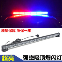 Engineering yellow highlight 12V car strobe warning light strip ceiling type red and blue warning light car LED flash light