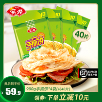 Anjing hand-held cake 40 slices of original scallion breakfast instant semi-finished pancakes 90g noodle Crust frozen supper