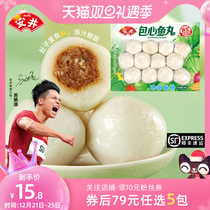 (89 yuan choose 5 packs) Anjing 240g fish balls frozen hot pot ingredients meatballs Guandong cooking barbecue