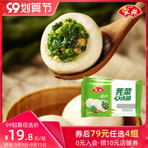 (89 yuan to choose 4 groups) Anjing 500g shepherds purse big dumplings * 2 bags of 20 salty elderly people love breakfast