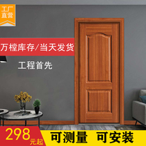 Interior door bedroom door solid wood composite paint door paint-free door silent wooden door set door white room door custom made