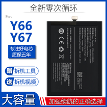 Suitable for vivoY66 battery Y67 electric board Y71 mobile phone Y75 Y79 Built-in Y73 Y51S Lai Neng L original A