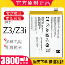 Suitable for vivo Z3 battery vivoZ3i electric board B- E8 large capacity mobile phone Laineng Original Original