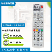 Hunan radio and television cable digital TV Gospel GD-6020 set-top box remote control spot supply