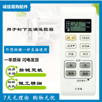 Panasonic air conditioning remote control A75C3679 A75C3793 3779 3780 3683 cold type spot