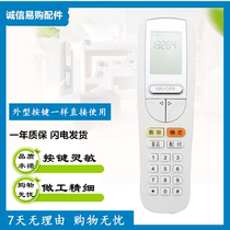 Suitable for Gree Air Conditioning Turn on Unlock Decryption Decoding Remote Control YSAAOFB 30510143 YSAA0FB