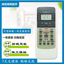 For beauty air conditioning remote control R51C R51D R51E R51F R51BG R RN51 General