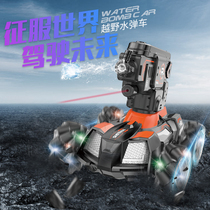 Remote control tank can launch water bomb children charging off-road car four-wheel drive gesture sensor boy mecha car toy