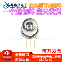 New imported silicon photodiode series S5973-02 photoelectric switch Hall sensor infrared photoelectric