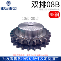 45 steel double-row belt table sprockets 4 points 08B 10 ~ 30 teeth quenching process holes Standard Kong Industrial Shenma Transmission