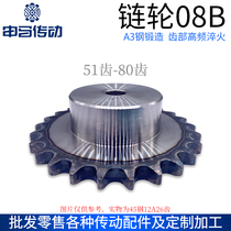 A3 steel single row with table chain wheel 4 points 08B 51 ~ 80 teeth quenching process hole standard hole industrial Shenma transmission