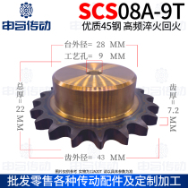 Shengtian sprocket SCS sprocket processing finished product SCS4 points 08A9 teeth high precision wear-resistant Shenma transmission