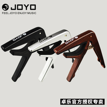 JOYO Zhuo Le Guitar Tapes JCP-01 Electric Guitar Folk Guitar Vacophonic Clamp Metal Pitch
