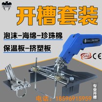 Foam cutting EVA electric knife sponge Pearl cotton digging groove electromechanical thermal tool insulation board hot cutting knife slot opener