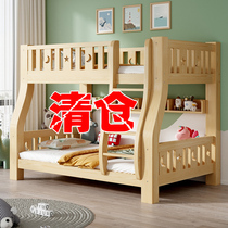 Bunk bed bunk bed high and low bed wooden bed adult two-story mother-in-law bed small apartment all solid wood childrens bed