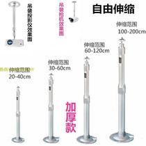 Camera Camera projector hanger Wall hanging ceiling telescopic universal bracket Monitoring lifting bracket