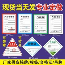 General product certificate of conformity Label label sticker card Custom coated paper card Clothing food certificate of conformity Tag printing