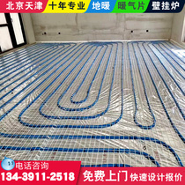 Beijing water floor heating installation and construction of floor heating household full set of equipment Ultra-thin dry floor heating electric floor heating radiator