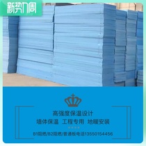 (uber) plate squeeze plastic plate roof heat shield foam board xps30mm huamei milking plastic plate land warm and moisture-proof Jinan