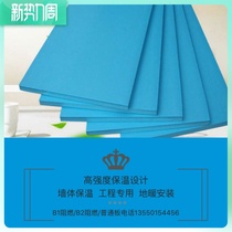 (Superior) Board Ground Mat Bao 10mm Insulation Board Insulation Board Floor Heating Board Floor Bunk Bed and Extruded Plastic Board Zhengzhou