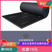 (Excellent) Huamei grade rubber and plastic board thermal insulation material central air conditioning pipe wall roof separated Changsha Changsha