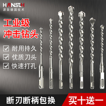 Hans 6mm8mm electric hammer impact drill bit concrete round head square head drill wall round handle square handle long drill bit