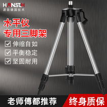 Hans level tripod infrared level bracket tripod accessories aluminum alloy thickened shelf