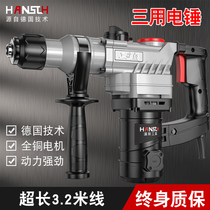 German impact drill Household multi-function concrete industrial-grade high-power electric pick and hammer dual-purpose drilling and punching tool