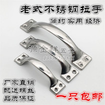 Old-fashioned surface mounted four-hole iron door light handle Stainless steel handle Door handle Simple handle 4 5 6 inch